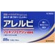 アレルビ 28錠 [第2類医薬品 鼻炎薬 ※セルフメディケーション税制対象商品]