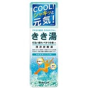 清涼炭酸湯 クーリングシトラスの香り ボトル [360g]