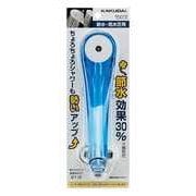 シャワーヘッド 節水効果あり 低水圧対応 クリアブルー 356-210-CB