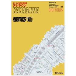 ヨドバシ.com - ゼンリン 電子住宅地図デジタウン [デジタウン 相模原