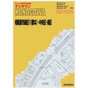 電子住宅地図デジタウン [デジタウン 相模原市緑区1(橋本)・中央区・南区 201607]