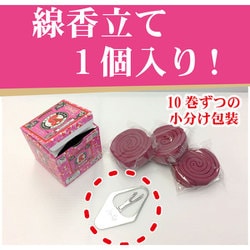 ヨドバシ Com 大日本除虫菊 金鳥の渦巻 ミニサイズ ローズの香り 30巻 通販 全品無料配達