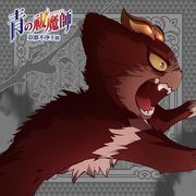 青の祓魔師 もふもふミニタオル クロ [キャラクターグッズ]