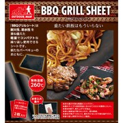 KK-00371 [OUTDOOR MAN BBQグリルシート 2枚セット]