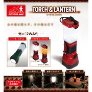 OUTDOOR MAN トーチ&ランタン レッド 単3電池3本使用(別売) KK-00372RD