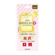 LP-F03JFLG [キッズケータイ F-03J 保護フィルム SHIELD・G HIGH SPEC FILM 光沢]