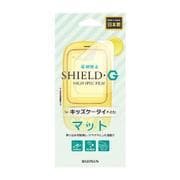 LP-F03JFLM [キッズケータイ F-03J 保護フィルム SHIELD・G HIGH SPEC FILM マット]