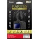 液晶保護ガラス KARITES（カリテス） キヤノン EOS7D Mark II用 KKG-CEOS7DM2