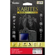 液晶保護ガラス KARITES(カリテス) キヤノン EOS7D Mark II用 KKG-CEOS7DM2