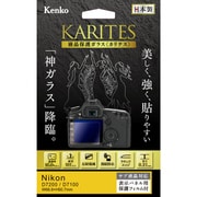 液晶保護ガラス KARITES(カリテス) ニコン D7200/D7100用 KKG-ND7200