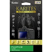 液晶保護ガラス KARITES(カリテス) 富士フイルム X-T20用 KKG-FXT20