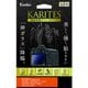 液晶保護ガラス KARITES ソニー RX100V/RX100/II/III/RX1R II/RX1R/RX1用 KKG-SCSRX100V