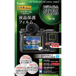 液晶保護フィルム マスターGフィルム 富士フイルム GFX 50S用