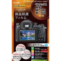 ヨドバシ Com ケンコー Kenko マスターgフィルム ペンタックス Kp K 70 K S2用 通販 全品無料配達