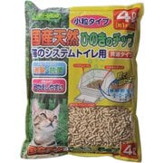 国産天然ひのきのチップ 小粒タイプ 4L