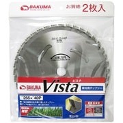 NVL-40 255×40P 草刈チップソー ビスタ 2枚組
