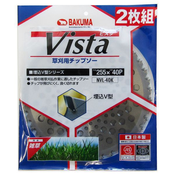 NVL-40K 255×40P 草刈チップソー 軽量ビスタ 2枚組