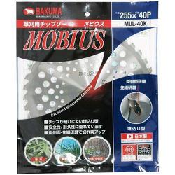 MUL-40K 255×40P 草刈チップソー 軽量メビウス