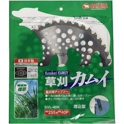 SVL-40K 255×40P 草刈チップソー 軽量カムイ