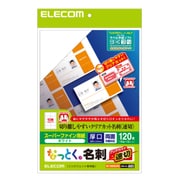 なっとく名刺 スーパーファイン名刺用紙 速切クリアカット 120枚 白 MT-HMKN2WN