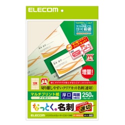 ヨドバシ.com - エレコム ELECOM MT-JMKN2IVNZ [なっとく名刺 名刺用紙