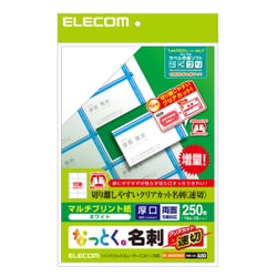 ヨドバシ.com - エレコム ELECOM MT-JMKN2WNNZ [なっとく名刺 名刺用紙