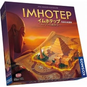 イムホテップ 完全日本語版