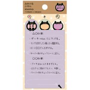 みわける付箋 黒猫 M03641