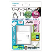リーダーライター＋Wi-Fiルーター TW06W