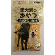 ワン好物 愛犬君のおやつ ささみふりかけ 100g