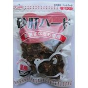 ワン好物 砂肝ハード [犬用おやつ 120g 全犬種用 国産]