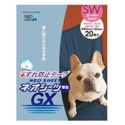 ネオシーツずれ防止GX スーパーワイド20枚