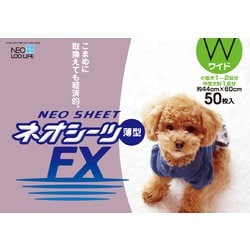 ネオシーツFX ワイド50枚