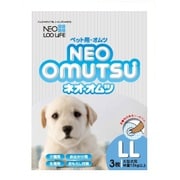 ネオオムツ LL3枚