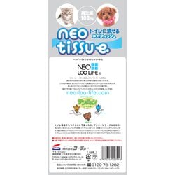 ヨドバシ.com - KOCHO コーチョー NEO LOO LiFE ネオルーライフ ネオ