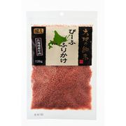 大地の約束 びーふふりかけ 125g