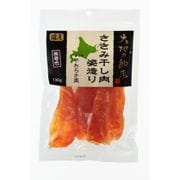 大地の約束 ささみ干し肉姿造りやわらか風 130g