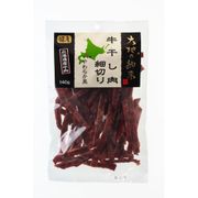 大地の約束 牛干し肉細切りやわらか風 140g