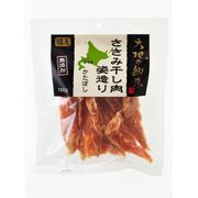 大地の約束 無添加ササミ干し肉姿造りかたぼし 150g