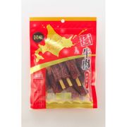 手造仕上 牛肉贅沢巻き9本