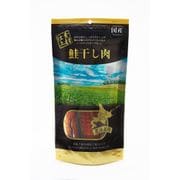 素材仕上 無添加 鮭干し肉 140g