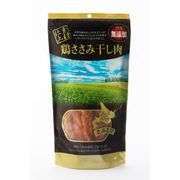 素材仕上 無添加 鶏ささみ干肉 300g