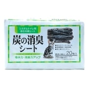 炭の消臭シート 20枚