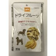 ドライフルーツ バナナ [犬用おやつ 80g]