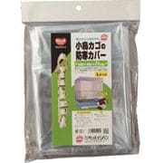 クオリス 小鳥カゴの防寒カバー Lサイズ