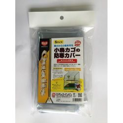 クオリス 小鳥カゴの防寒カバー ジッパー付 Sサイズ