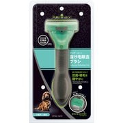 ファーミネーター 小型犬 S 長毛種用
