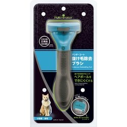 ファーミネーター 小型猫 S 長毛種用