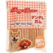 ドッグチュー 棒型ガム [犬用おやつ 50本 全犬種用 デンタルガム]