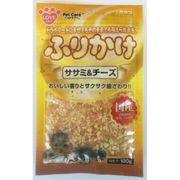 ふりかけササミ＆チーズ 100g